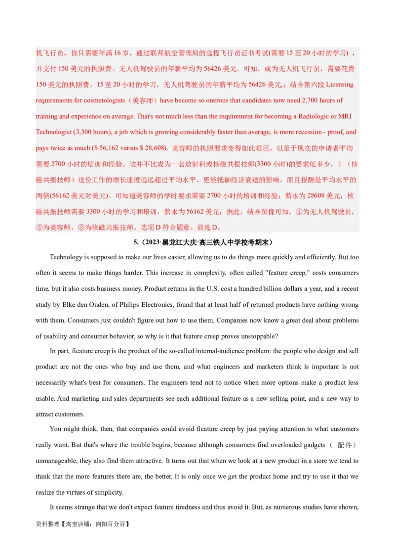 专题23阅读理解之细节理解题-2024年新高考英语一轮复习练小题刷大题提能力（解析版）_03高考英语_新高考复习资料_2024年新高考资料_一轮复习资料_第二部分刷大题_答案解析版