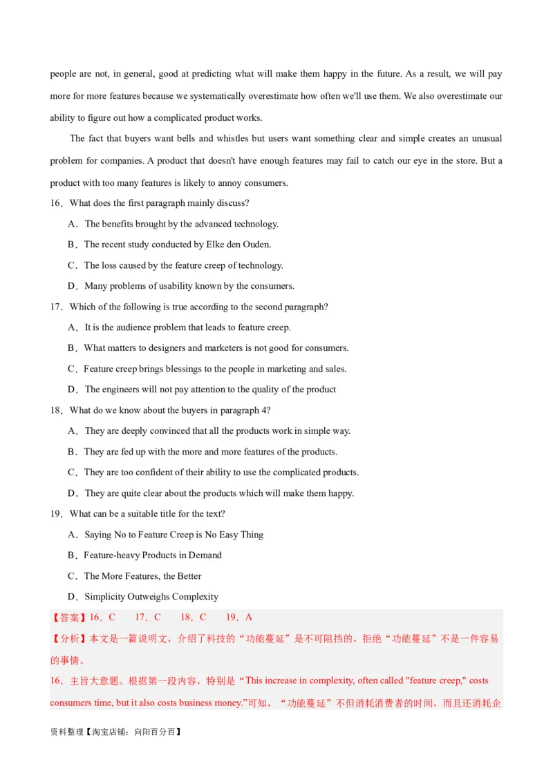 专题23阅读理解之细节理解题-2024年新高考英语一轮复习练小题刷大题提能力（解析版）_03高考英语_新高考复习资料_2024年新高考资料_一轮复习资料_第二部分刷大题_答案解析版