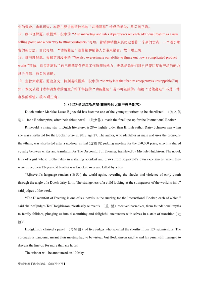 专题23阅读理解之细节理解题-2024年新高考英语一轮复习练小题刷大题提能力（解析版）_03高考英语_新高考复习资料_2024年新高考资料_一轮复习资料_第二部分刷大题_答案解析版