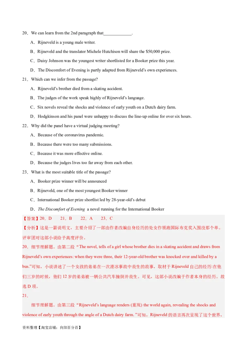 专题23阅读理解之细节理解题-2024年新高考英语一轮复习练小题刷大题提能力（解析版）_03高考英语_新高考复习资料_2024年新高考资料_一轮复习资料_第二部分刷大题_答案解析版