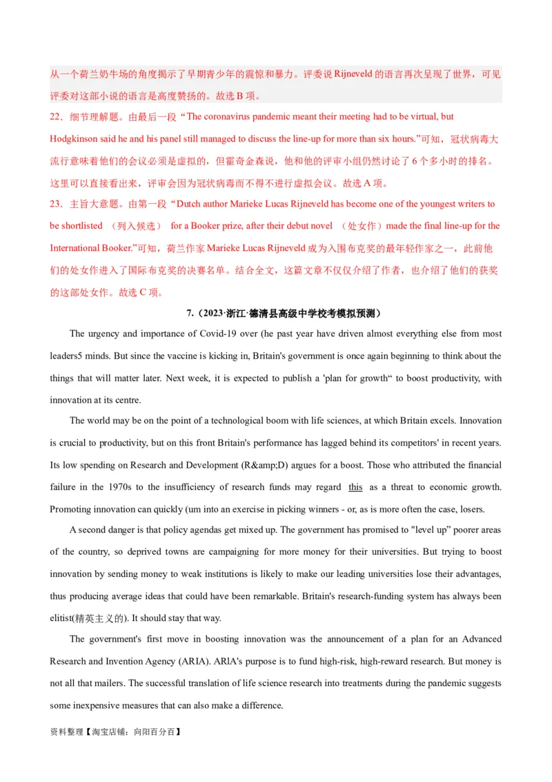 专题23阅读理解之细节理解题-2024年新高考英语一轮复习练小题刷大题提能力（解析版）_03高考英语_新高考复习资料_2024年新高考资料_一轮复习资料_第二部分刷大题_答案解析版