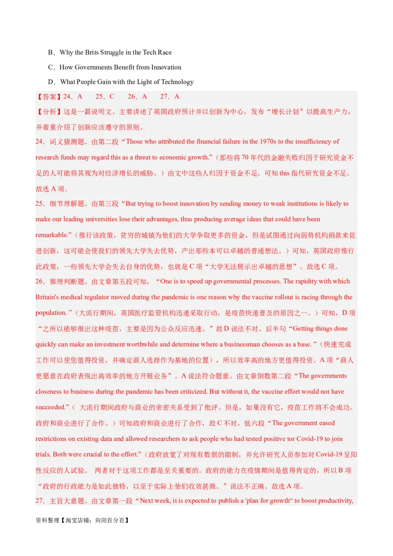 专题23阅读理解之细节理解题-2024年新高考英语一轮复习练小题刷大题提能力（解析版）_03高考英语_新高考复习资料_2024年新高考资料_一轮复习资料_第二部分刷大题_答案解析版