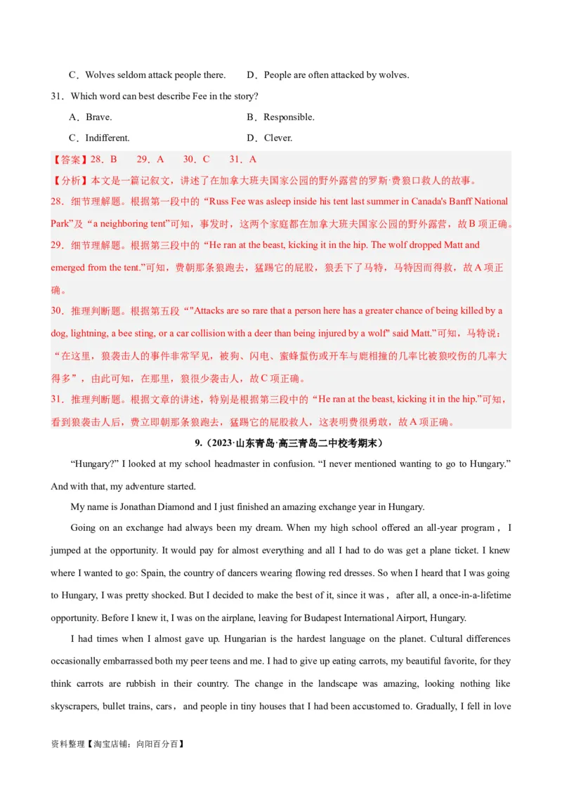 专题23阅读理解之细节理解题-2024年新高考英语一轮复习练小题刷大题提能力（解析版）_03高考英语_新高考复习资料_2024年新高考资料_一轮复习资料_第二部分刷大题_答案解析版