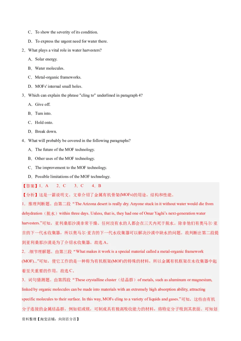 专题23阅读理解之细节理解题-2024年新高考英语一轮复习练小题刷大题提能力（解析版）_03高考英语_新高考复习资料_2024年新高考资料_一轮复习资料_第二部分刷大题_答案解析版