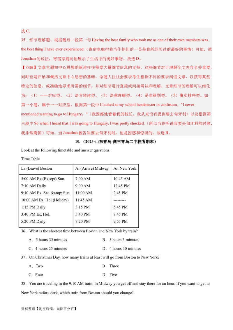 专题23阅读理解之细节理解题-2024年新高考英语一轮复习练小题刷大题提能力（解析版）_03高考英语_新高考复习资料_2024年新高考资料_一轮复习资料_第二部分刷大题_答案解析版