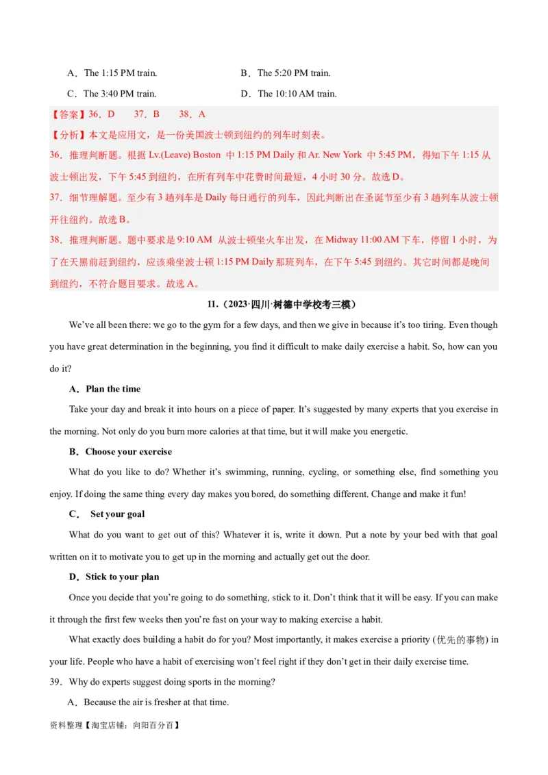 专题23阅读理解之细节理解题-2024年新高考英语一轮复习练小题刷大题提能力（解析版）_03高考英语_新高考复习资料_2024年新高考资料_一轮复习资料_第二部分刷大题_答案解析版