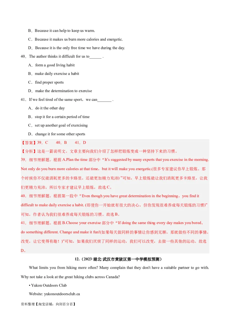 专题23阅读理解之细节理解题-2024年新高考英语一轮复习练小题刷大题提能力（解析版）_03高考英语_新高考复习资料_2024年新高考资料_一轮复习资料_第二部分刷大题_答案解析版