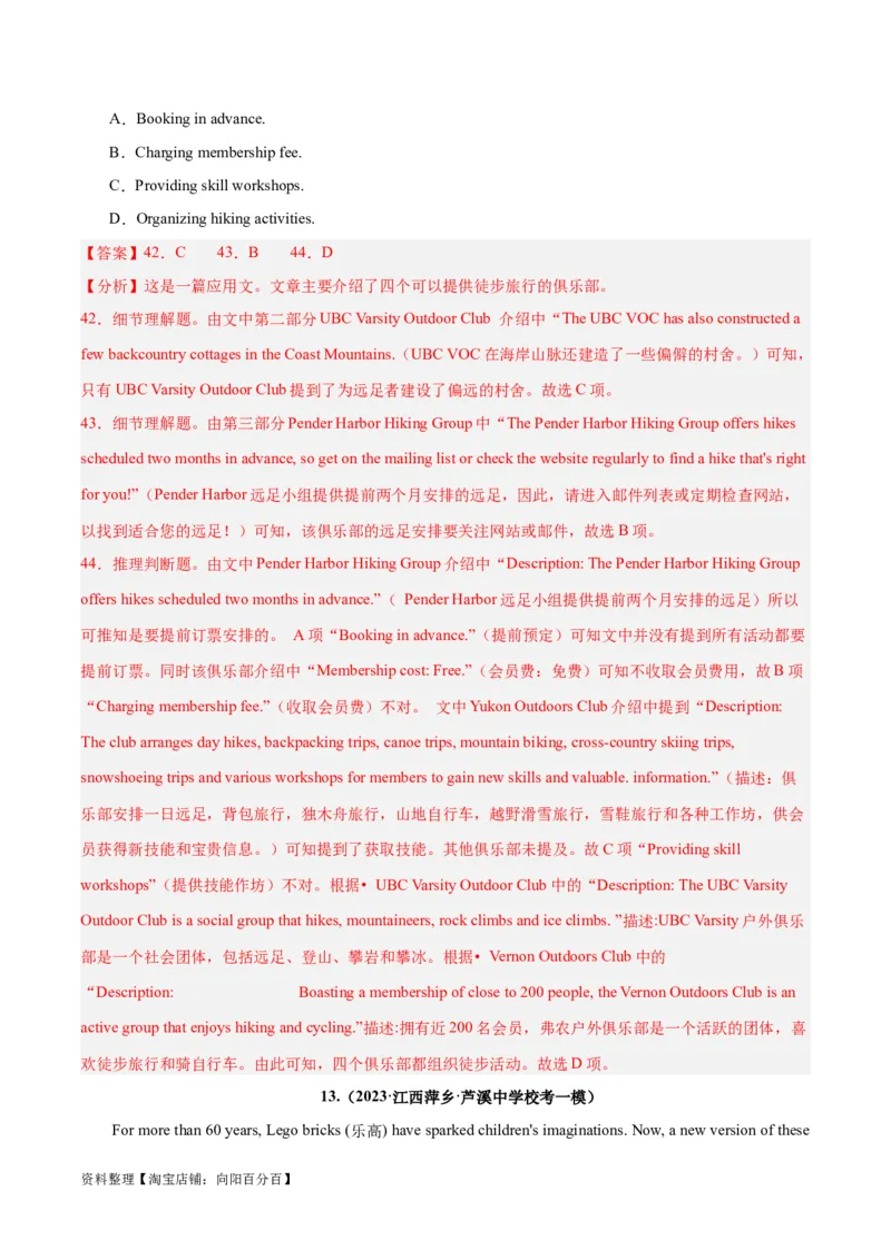 专题23阅读理解之细节理解题-2024年新高考英语一轮复习练小题刷大题提能力（解析版）_03高考英语_新高考复习资料_2024年新高考资料_一轮复习资料_第二部分刷大题_答案解析版