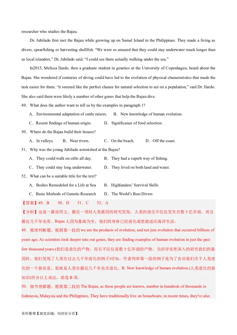 专题23阅读理解之细节理解题-2024年新高考英语一轮复习练小题刷大题提能力（解析版）_03高考英语_新高考复习资料_2024年新高考资料_一轮复习资料_第二部分刷大题_答案解析版