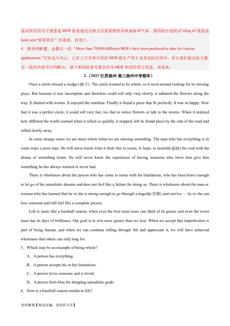 专题23阅读理解之细节理解题-2024年新高考英语一轮复习练小题刷大题提能力（解析版）_03高考英语_新高考复习资料_2024年新高考资料_一轮复习资料_第二部分刷大题_答案解析版