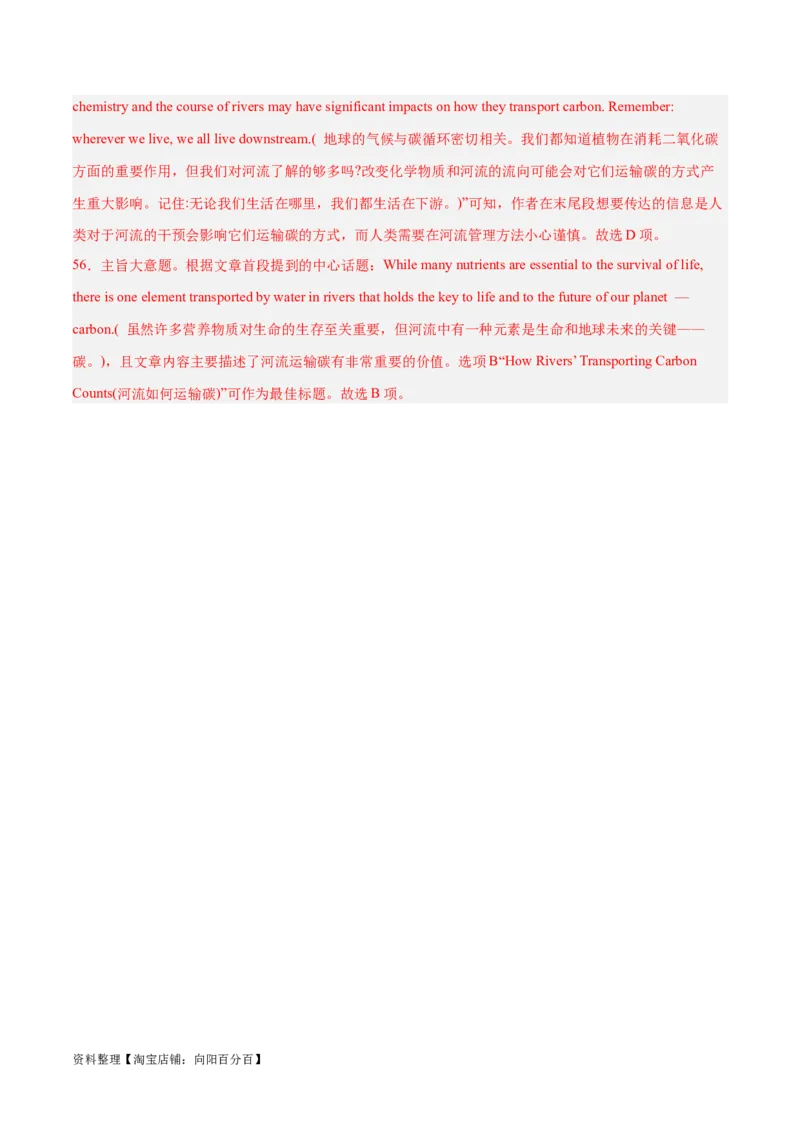 专题23阅读理解之细节理解题-2024年新高考英语一轮复习练小题刷大题提能力（解析版）_03高考英语_新高考复习资料_2024年新高考资料_一轮复习资料_第二部分刷大题_答案解析版