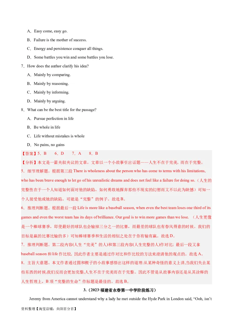 专题23阅读理解之细节理解题-2024年新高考英语一轮复习练小题刷大题提能力（解析版）_03高考英语_新高考复习资料_2024年新高考资料_一轮复习资料_第二部分刷大题_答案解析版