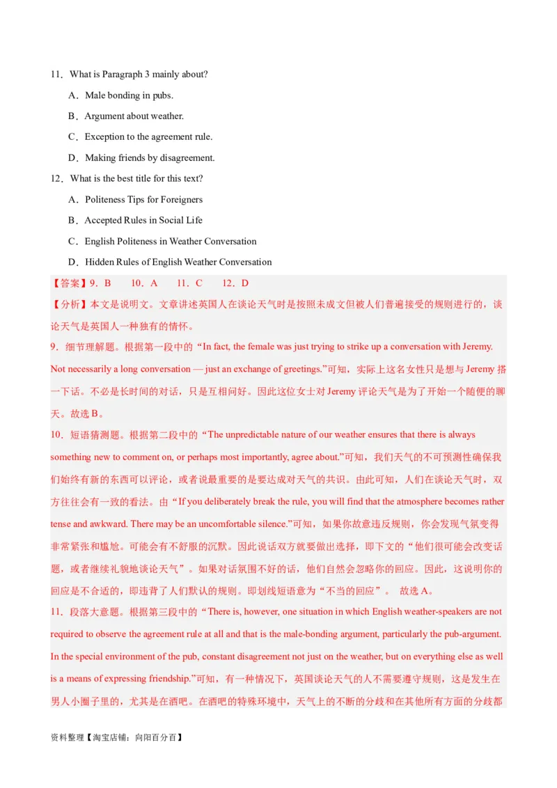 专题23阅读理解之细节理解题-2024年新高考英语一轮复习练小题刷大题提能力（解析版）_03高考英语_新高考复习资料_2024年新高考资料_一轮复习资料_第二部分刷大题_答案解析版