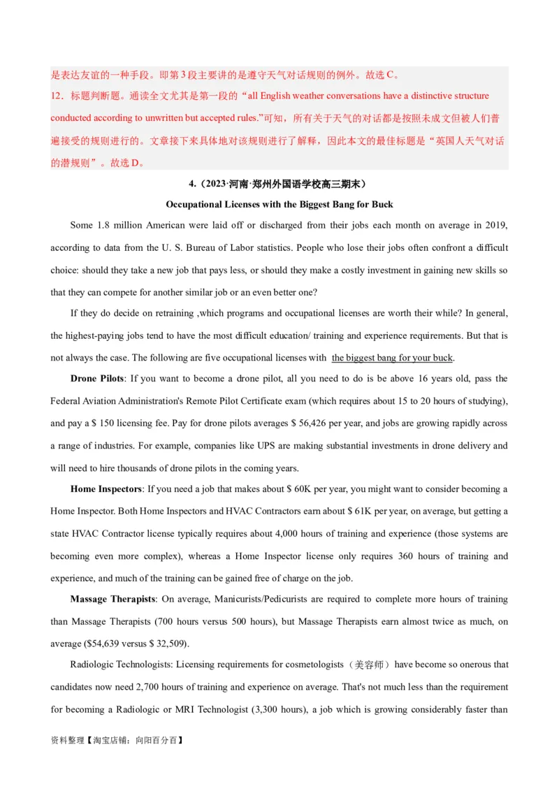 专题23阅读理解之细节理解题-2024年新高考英语一轮复习练小题刷大题提能力（解析版）_03高考英语_新高考复习资料_2024年新高考资料_一轮复习资料_第二部分刷大题_答案解析版