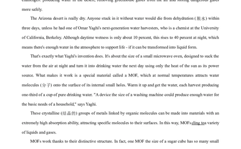 专题23阅读理解之细节理解题-2024年新高考英语一轮复习练小题刷大题提能力（解析版）_03高考英语_新高考复习资料_2024年新高考资料_一轮复习资料_第二部分刷大题_答案解析版