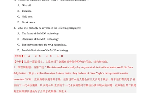 专题23阅读理解之细节理解题-2024年新高考英语一轮复习练小题刷大题提能力（解析版）_03高考英语_新高考复习资料_2024年新高考资料_一轮复习资料_第二部分刷大题_答案解析版