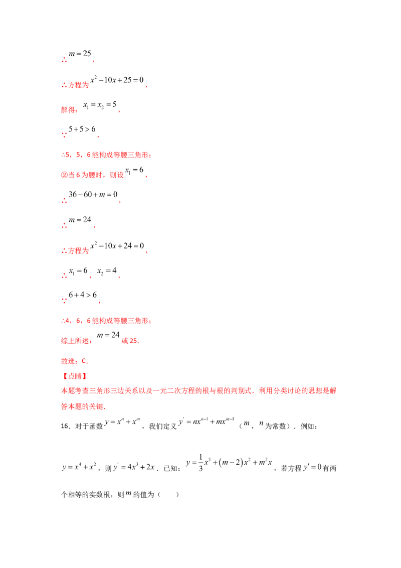 专题11用公式法求解一元二次方程(重难题型)（解析版）_北师大初中数学_9上-北师大版初中数学_06专项讲练