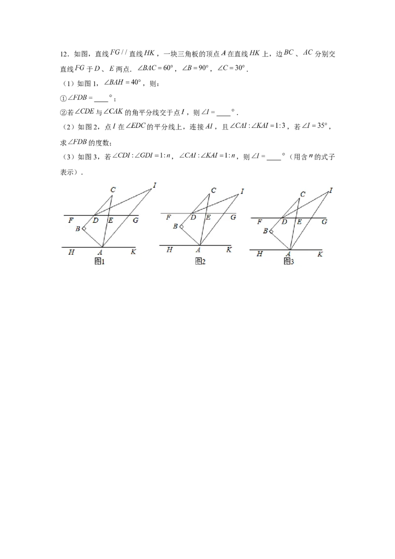 专题2.2平行线与拐点问题（原卷版）_北师大初中数学_7下-北师大版初中数学_7下-初中数学北师大版（旧版）赠送_06专项讲练