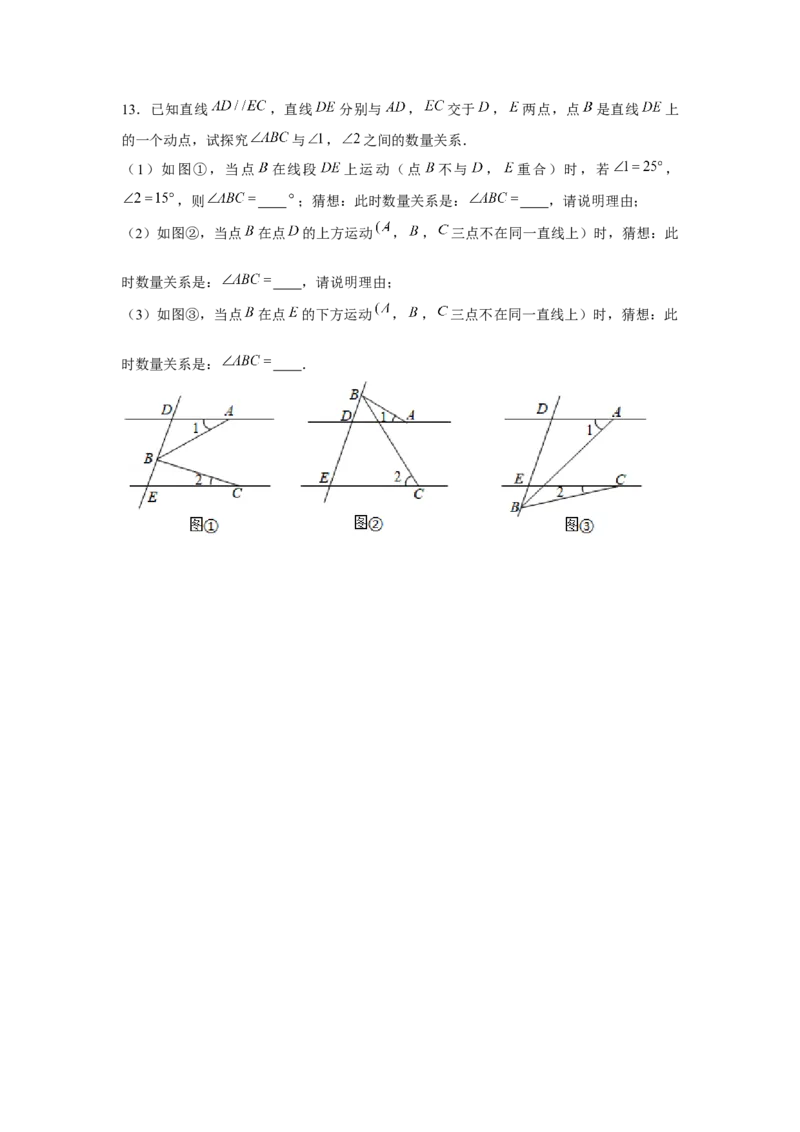 专题2.2平行线与拐点问题（原卷版）_北师大初中数学_7下-北师大版初中数学_7下-初中数学北师大版（旧版）赠送_06专项讲练