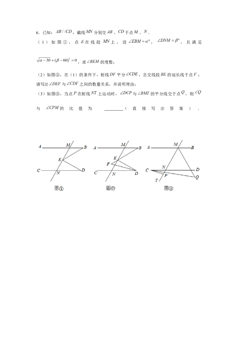 专题2.2平行线与拐点问题（原卷版）_北师大初中数学_7下-北师大版初中数学_7下-初中数学北师大版（旧版）赠送_06专项讲练