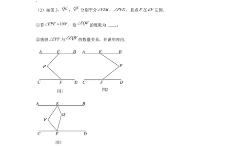 专题2.2平行线与拐点问题（原卷版）_北师大初中数学_7下-北师大版初中数学_7下-初中数学北师大版（旧版）赠送_06专项讲练