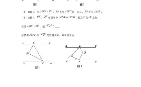 专题2.2平行线与拐点问题（原卷版）_北师大初中数学_7下-北师大版初中数学_7下-初中数学北师大版（旧版）赠送_06专项讲练