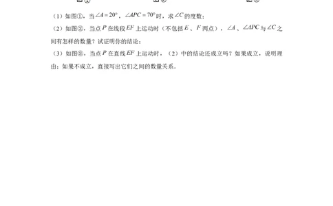 专题2.2平行线与拐点问题（原卷版）_北师大初中数学_7下-北师大版初中数学_7下-初中数学北师大版（旧版）赠送_06专项讲练