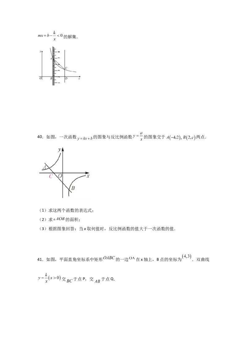 专题43反比例函数的图象(重难题型)(原卷版)_北师大初中数学_9上-北师大版初中数学_06专项讲练_满分攻略2022-2023学年九年级数学上册《基础题型+重难题型》高分突破系列（北师大版）