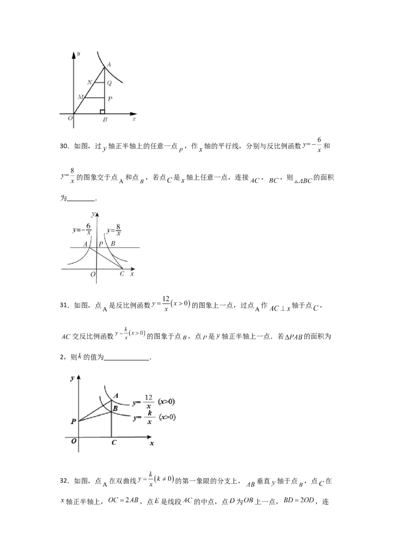 专题43反比例函数的图象(重难题型)(原卷版)_北师大初中数学_9上-北师大版初中数学_06专项讲练_满分攻略2022-2023学年九年级数学上册《基础题型+重难题型》高分突破系列（北师大版）