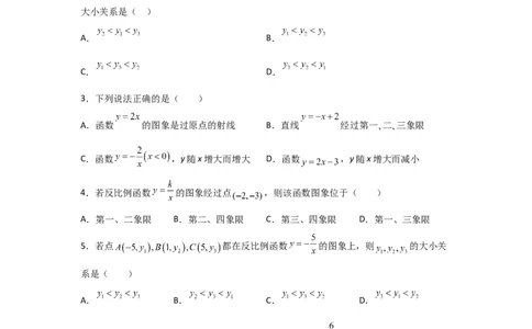 专题43反比例函数的图象(重难题型)(原卷版)_北师大初中数学_9上-北师大版初中数学_06专项讲练_满分攻略2022-2023学年九年级数学上册《基础题型+重难题型》高分突破系列（北师大版）