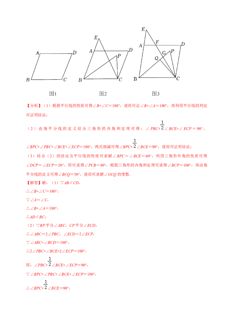 专题6.4多边形的内角和与外角和-八年级数学下册尖子生同步培优题典（解析版）北师大版_北师大初中数学_8下-北师大版初中数学_旧版-可参考_05习题试卷_1课时练习