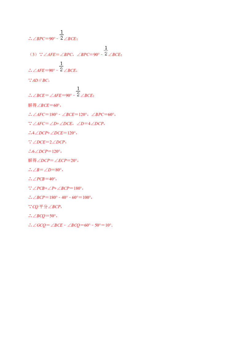 专题6.4多边形的内角和与外角和-八年级数学下册尖子生同步培优题典（解析版）北师大版_北师大初中数学_8下-北师大版初中数学_旧版-可参考_05习题试卷_1课时练习