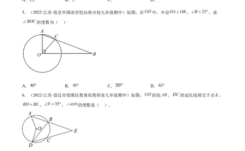 专题3.1-4圆的基本性质测试卷-简单数学之2022-2023九年级下册基础考点三步通关（原卷版）（北师大版）_new_北师大初中数学_9下-北师大版初中数学_05习题试卷_4专题练习_第1套