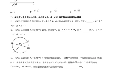 专题3.1-4圆的基本性质测试卷-简单数学之2022-2023九年级下册基础考点三步通关（原卷版）（北师大版）_new_北师大初中数学_9下-北师大版初中数学_05习题试卷_4专题练习_第1套