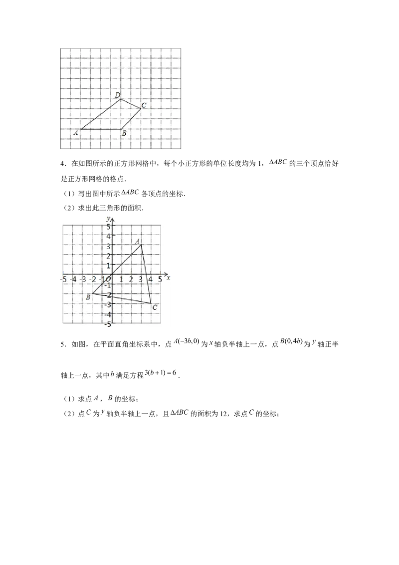 专题3.1直角坐标系中的面积问题（强化）（原卷版）_北师大初中数学_8上-北师大版初中数学_旧版_06专项讲练