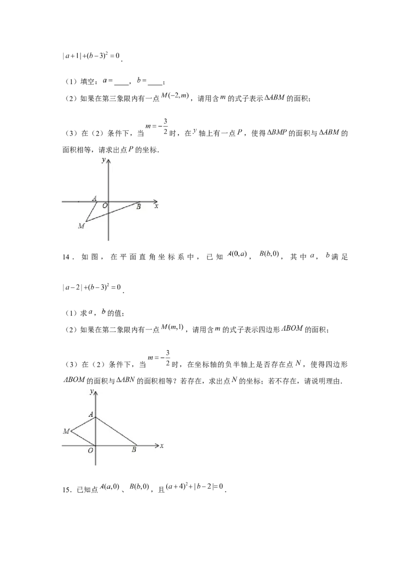 专题3.1直角坐标系中的面积问题（强化）（原卷版）_北师大初中数学_8上-北师大版初中数学_旧版_06专项讲练