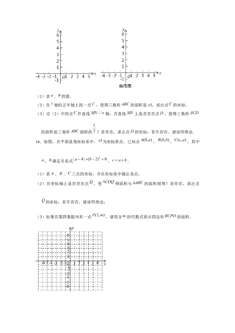 专题3.1直角坐标系中的面积问题（强化）（原卷版）_北师大初中数学_8上-北师大版初中数学_旧版_06专项讲练