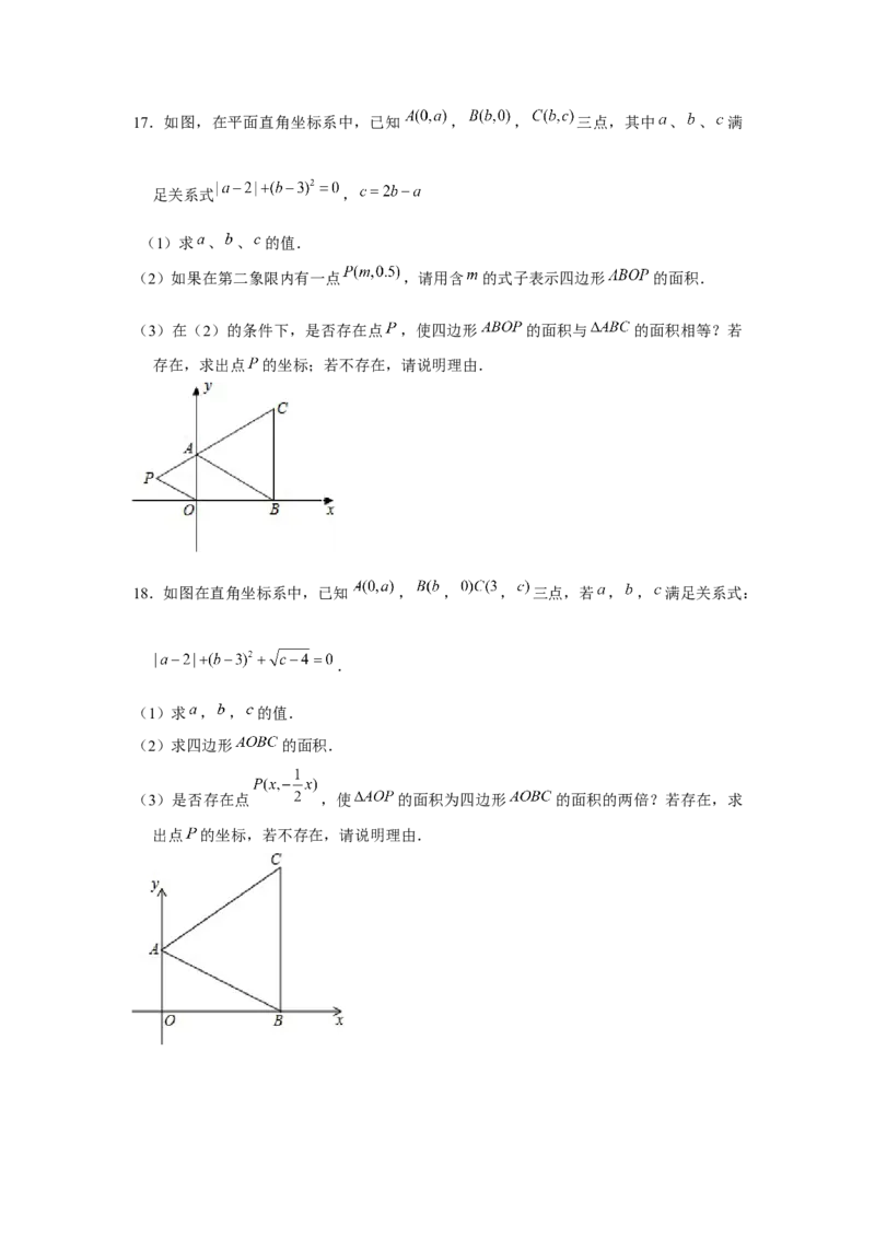 专题3.1直角坐标系中的面积问题（强化）（原卷版）_北师大初中数学_8上-北师大版初中数学_旧版_06专项讲练