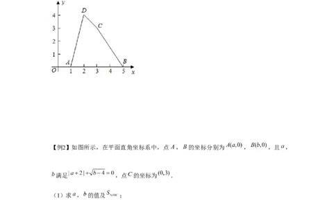 专题3.1直角坐标系中的面积问题（强化）（原卷版）_北师大初中数学_8上-北师大版初中数学_旧版_06专项讲练