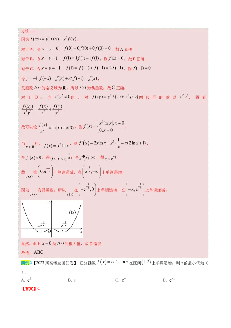 数学（三）-2024年高考考前20天终极冲刺攻略（新高考新题型专用）_2024年新高考资料_5.2024三轮冲刺_2024年高考数学考前20天终极冲刺攻略（新高考新题型专用）