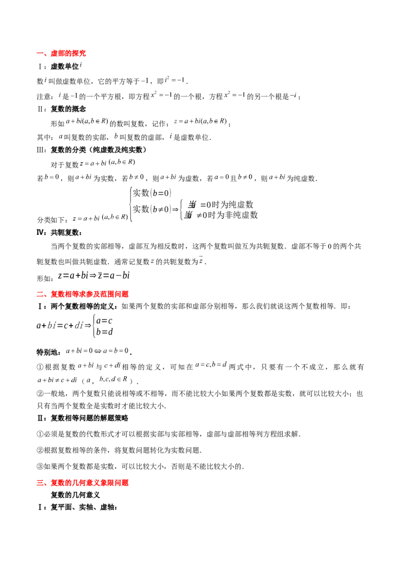 数学（三）-2024年高考考前20天终极冲刺攻略（新高考新题型专用）_2024年新高考资料_5.2024三轮冲刺_2024年高考数学考前20天终极冲刺攻略（新高考新题型专用）