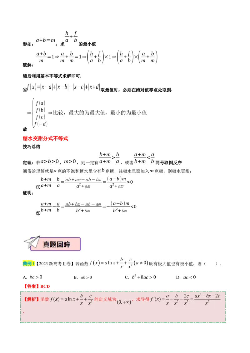 数学（三）-2024年高考考前20天终极冲刺攻略（新高考新题型专用）_2024年新高考资料_5.2024三轮冲刺_2024年高考数学考前20天终极冲刺攻略（新高考新题型专用）
