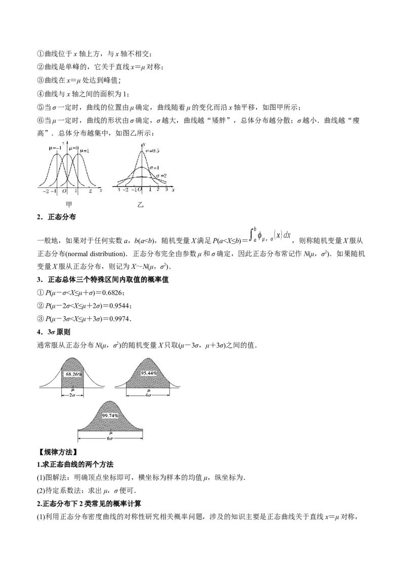 数学（三）-2024年高考考前20天终极冲刺攻略（新高考新题型专用）_2024年新高考资料_5.2024三轮冲刺_2024年高考数学考前20天终极冲刺攻略（新高考新题型专用）