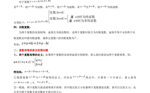 数学（三）-2024年高考考前20天终极冲刺攻略（新高考新题型专用）_2024年新高考资料_5.2024三轮冲刺_2024年高考数学考前20天终极冲刺攻略（新高考新题型专用）
