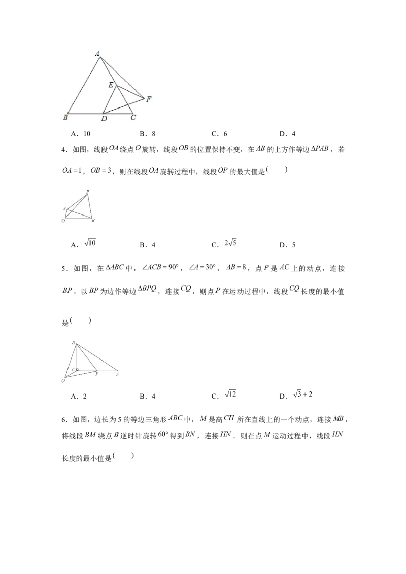 专题3.1最值问题（原卷版）_北师大初中数学_8下-北师大版初中数学_旧版-可参考_06专项讲练_八年级数学下册单元题型精练（基础题型+强化题型）（北师大版）