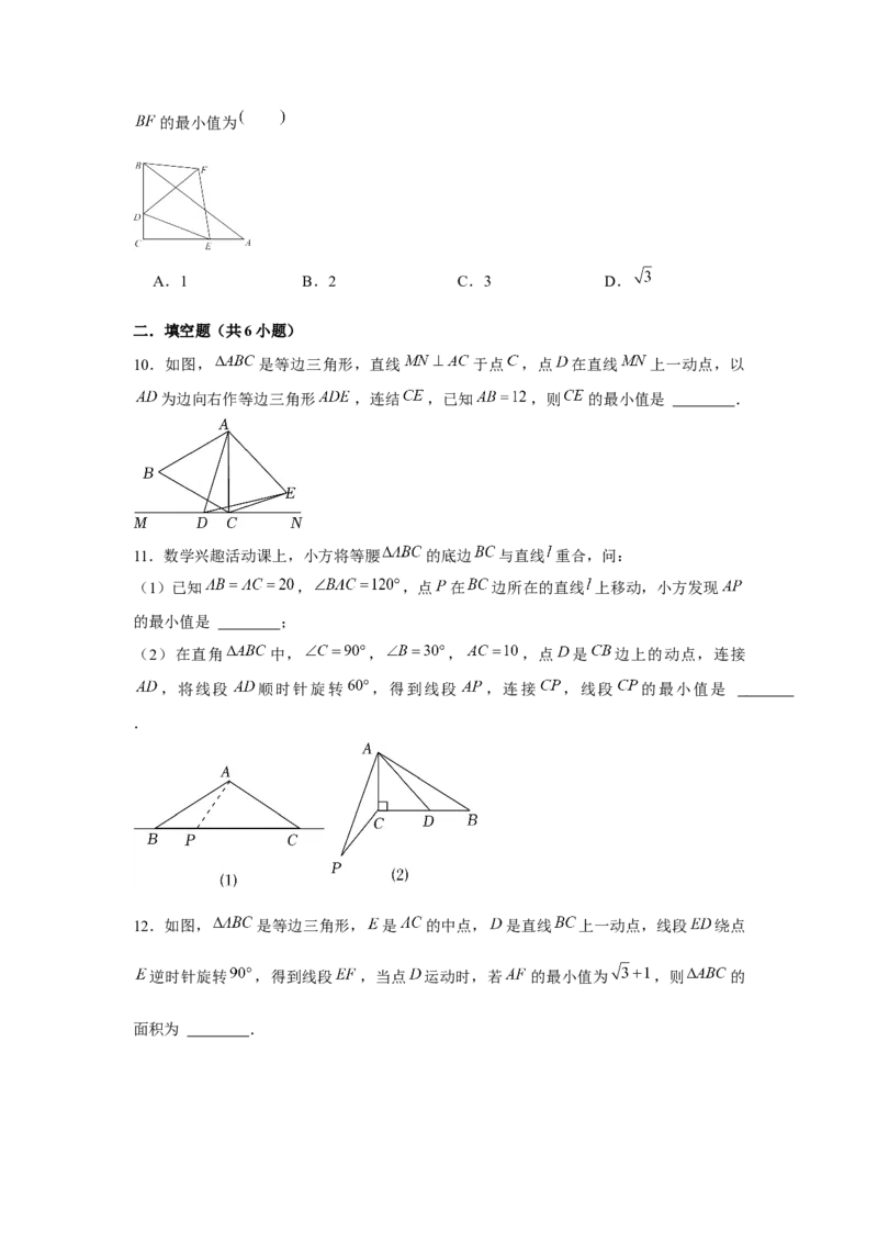 专题3.1最值问题（原卷版）_北师大初中数学_8下-北师大版初中数学_旧版-可参考_06专项讲练_八年级数学下册单元题型精练（基础题型+强化题型）（北师大版）