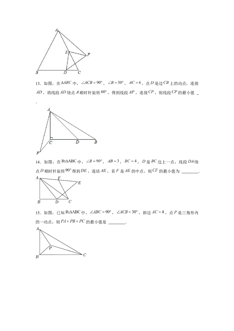 专题3.1最值问题（原卷版）_北师大初中数学_8下-北师大版初中数学_旧版-可参考_06专项讲练_八年级数学下册单元题型精练（基础题型+强化题型）（北师大版）