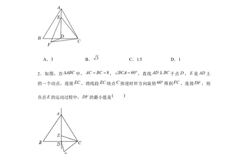 专题3.1最值问题（原卷版）_北师大初中数学_8下-北师大版初中数学_旧版-可参考_06专项讲练_八年级数学下册单元题型精练（基础题型+强化题型）（北师大版）
