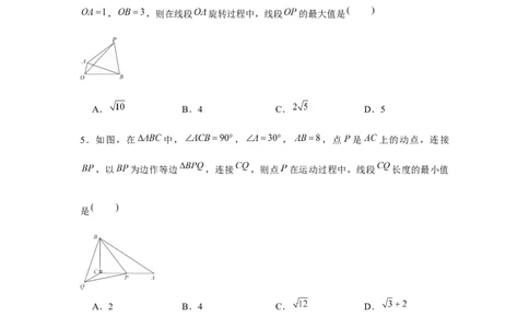专题3.1最值问题（原卷版）_北师大初中数学_8下-北师大版初中数学_旧版-可参考_06专项讲练_八年级数学下册单元题型精练（基础题型+强化题型）（北师大版）