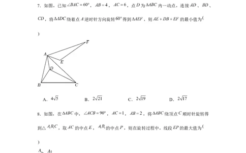 专题3.1最值问题（原卷版）_北师大初中数学_8下-北师大版初中数学_旧版-可参考_06专项讲练_八年级数学下册单元题型精练（基础题型+强化题型）（北师大版）